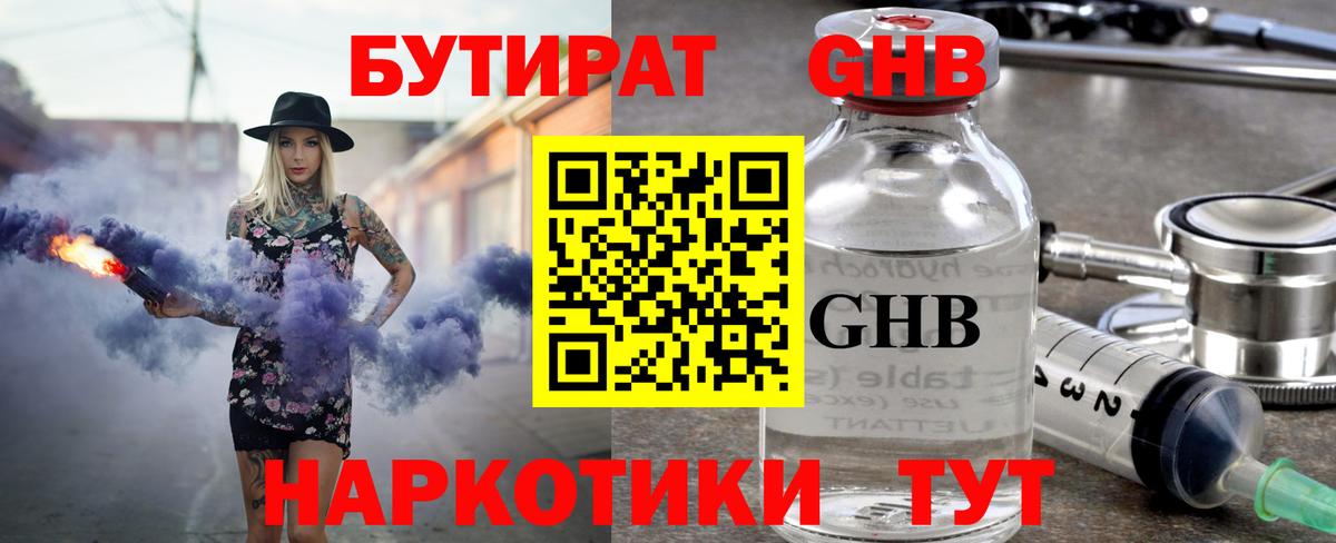 Лабытнанги  Бутират  Вход с VPN  БУТИРАТ оксана 