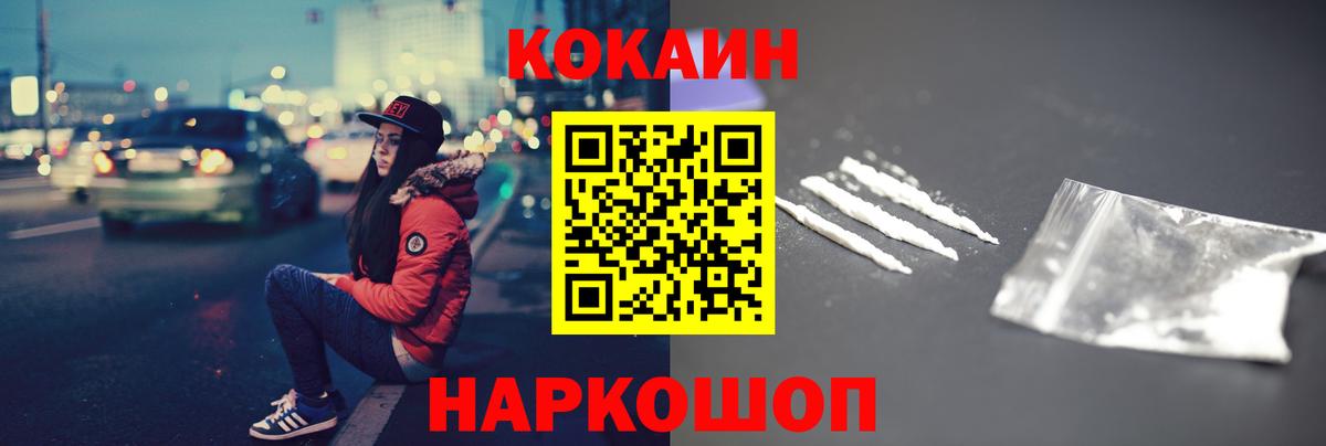 Кокаин Колумбийский  Вход с VPN  COCAIN VHQ  Лабытнанги 