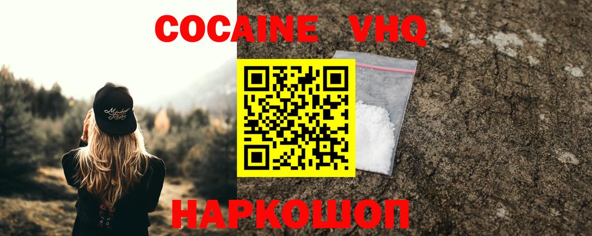 Кокаин Эквадор Лабытнанги
