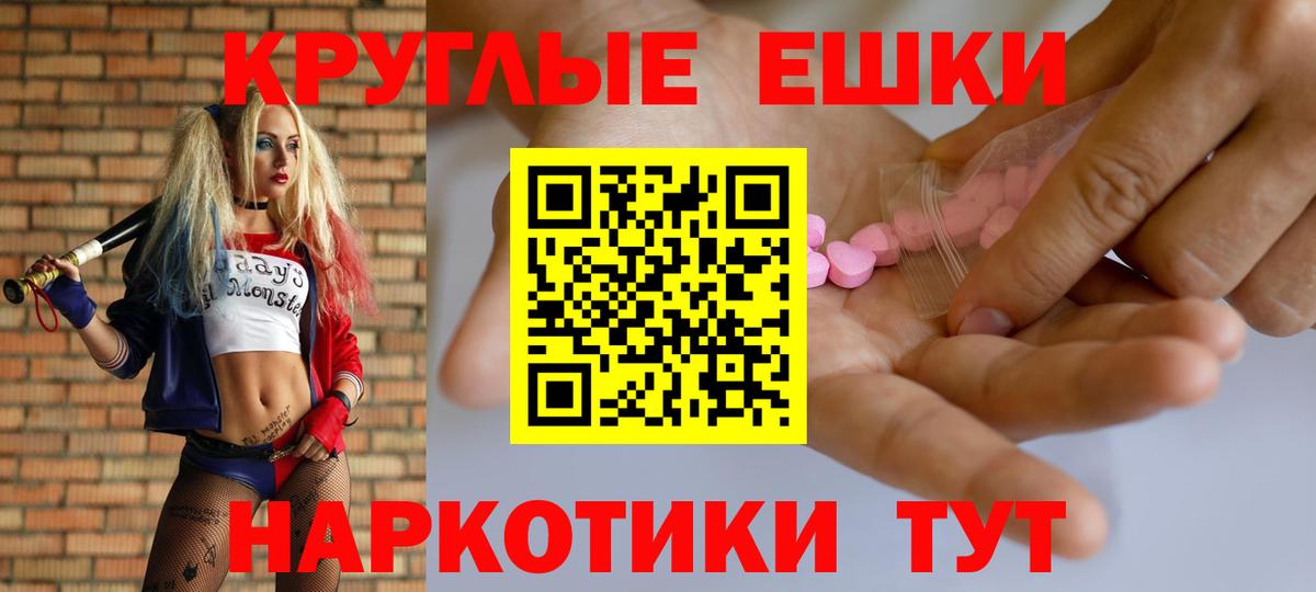 Ecstasy таблы Лабытнанги