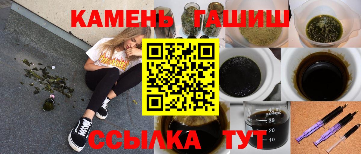 Гашиш гашик Лабытнанги