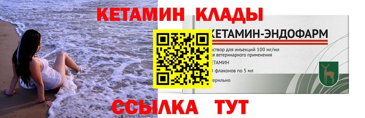 ссылка на мегу вход  КЕТАМИН ketamine  Вход с VPN  Лабытнанги 