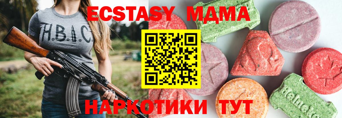 MDMA Molly Лабытнанги