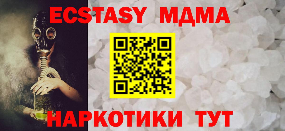 МДМА молли  MDMA  МДМА VHQ  Лабытнанги  Вход с VPN 