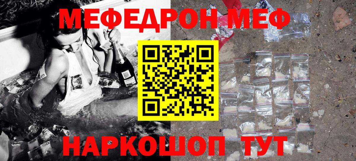 Меф мяу мяу кристаллы Лабытнанги