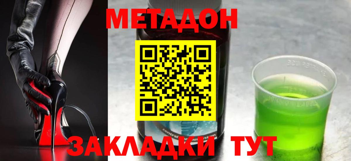 Метадон кристалл  Вход с VPN  Лабытнанги 