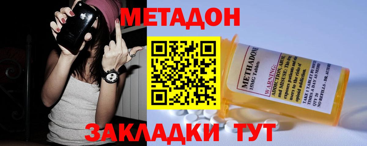 Метадон белоснежный Лабытнанги