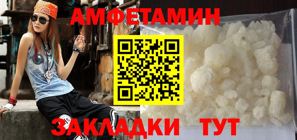 Метамфетамин Декстрометамфетамин 99.9% Лабытнанги