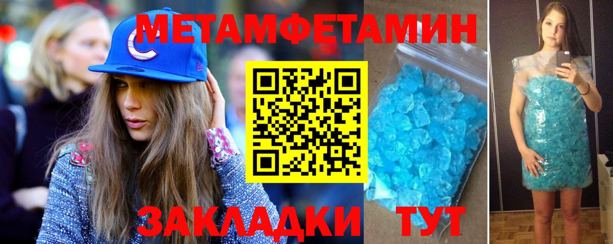 Первитин  Вход с VPN  МЕТАМФЕТАМИН пудра  Лабытнанги  МЕТАМФЕТАМИН пудра 