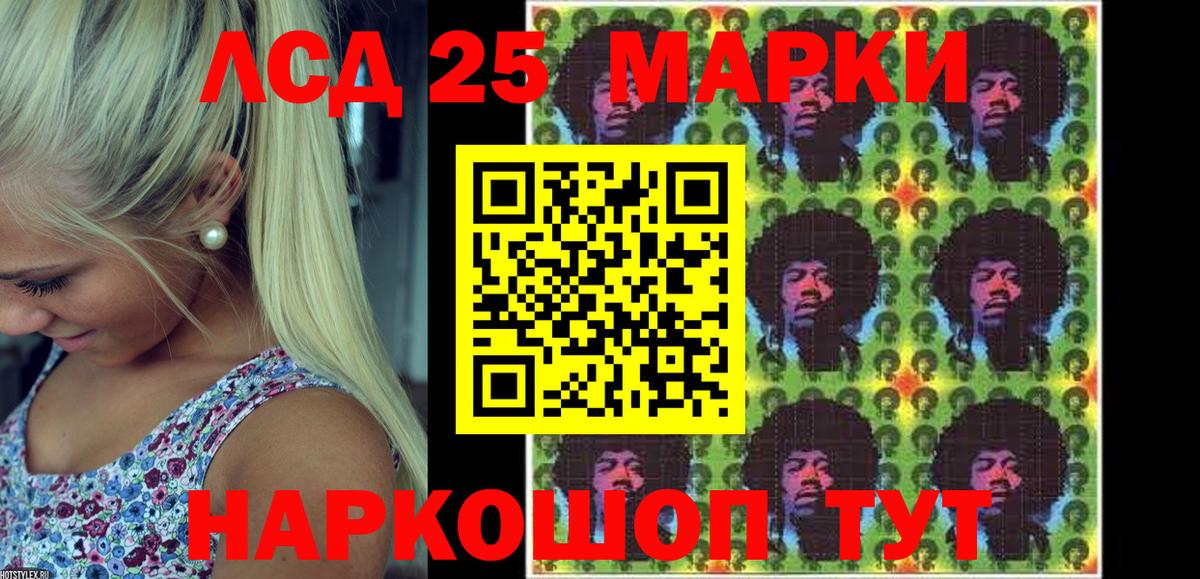 Наркотические марки 1,5мг Лабытнанги
