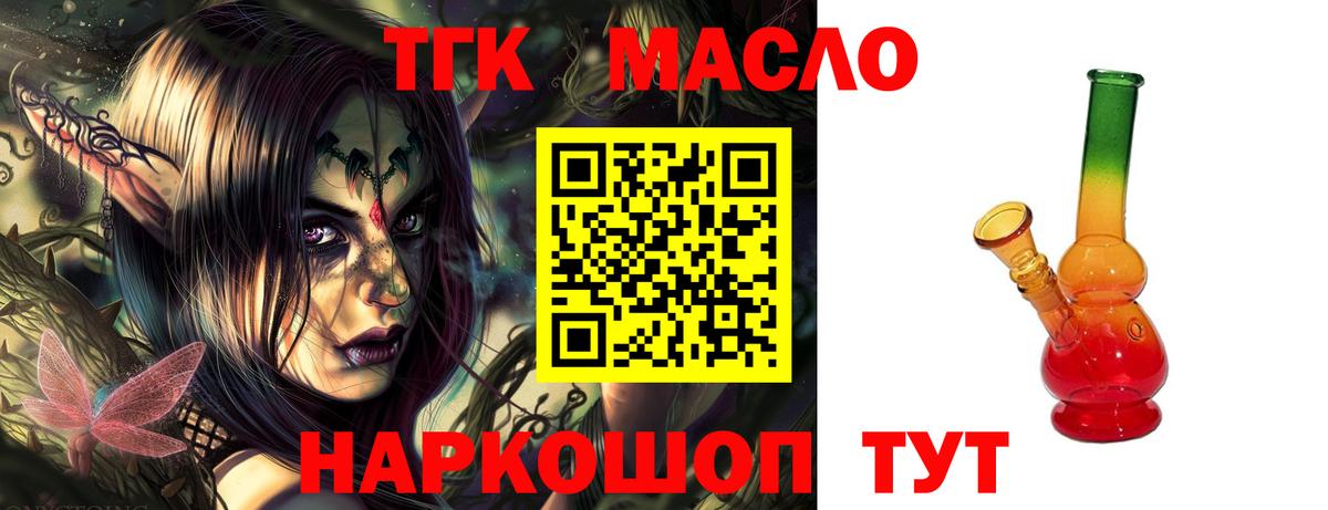 ТГК концентрат  наркошоп  Дистиллят ТГК вейп с тгк  Лабытнанги  Вход с VPN 
